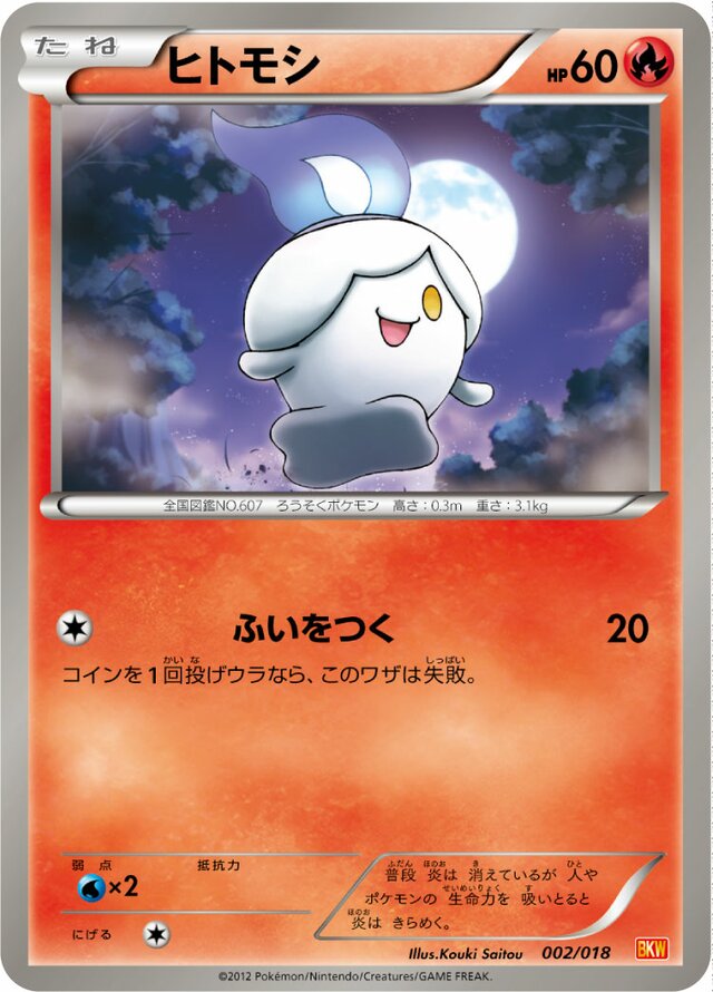 Litwick Pokemon card