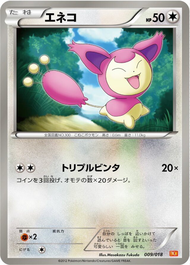 Skitty Pokemon card