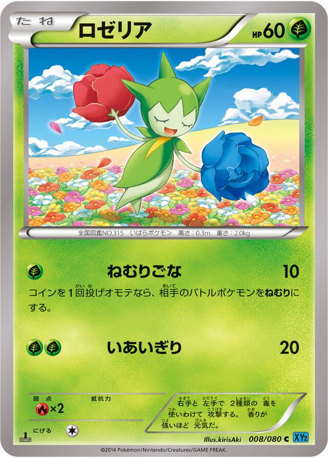 Roselia Pokemon card