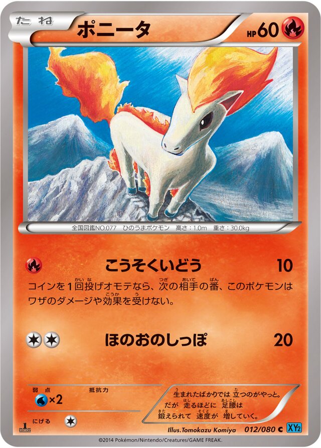 Ponyta Pokemon card