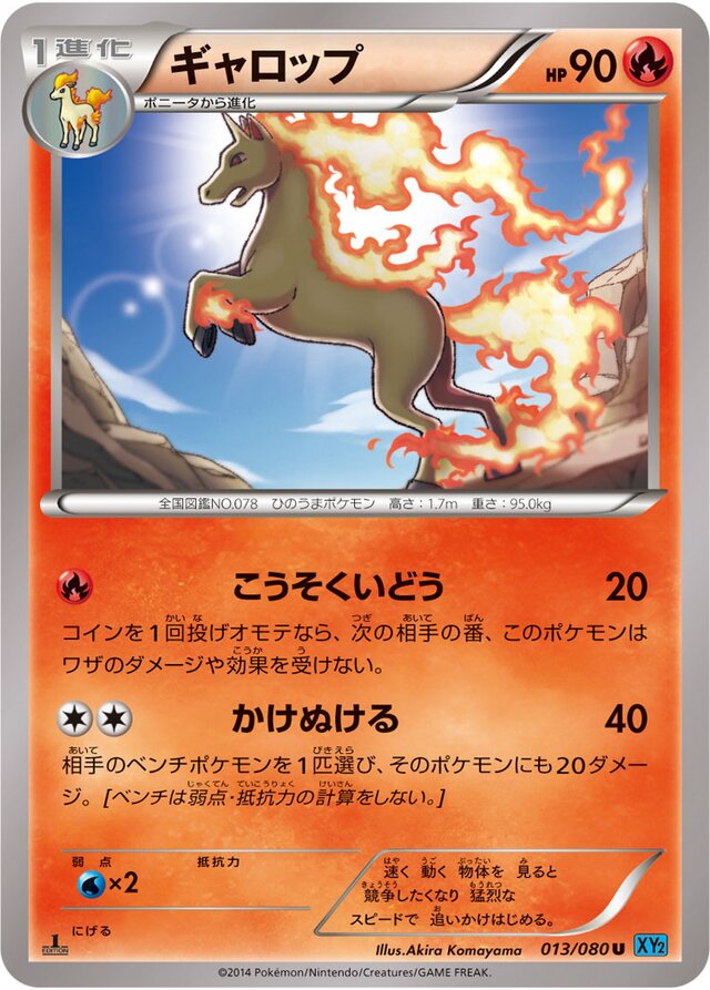 Rapidash Pokemon card