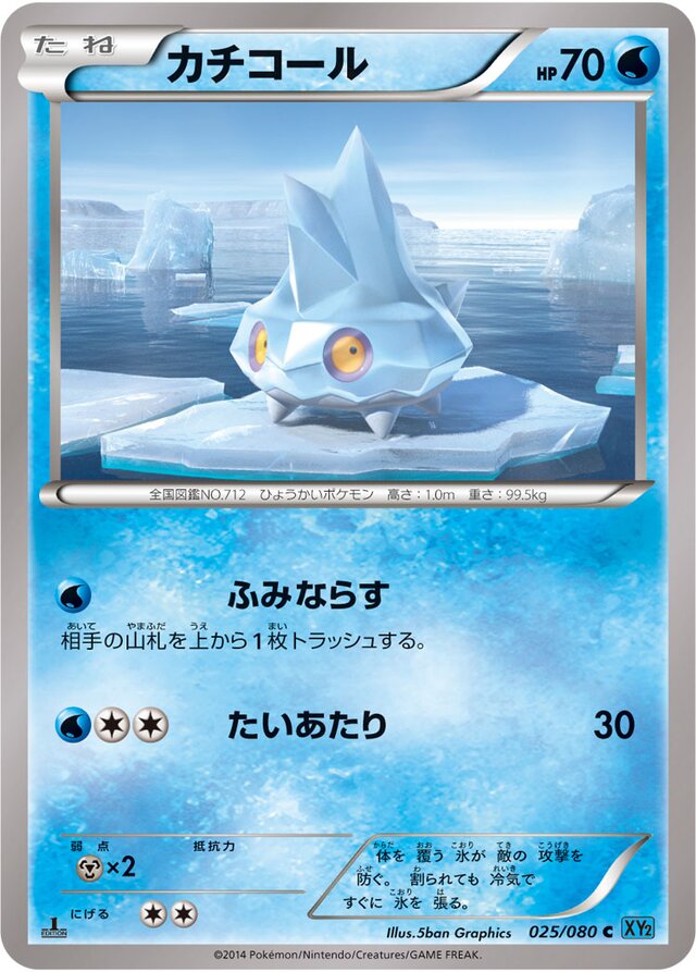 Bergmite Pokemon card