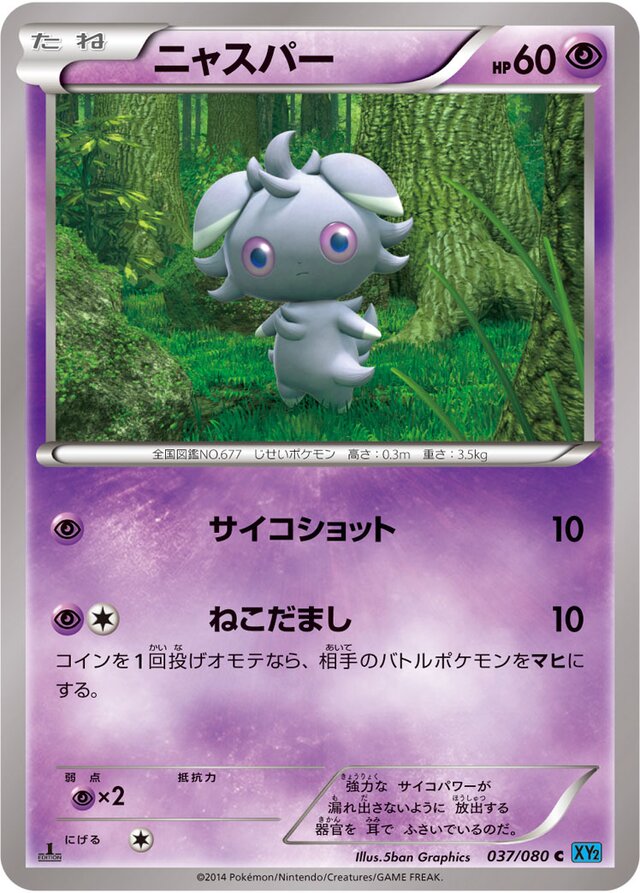Espurr Pokemon card