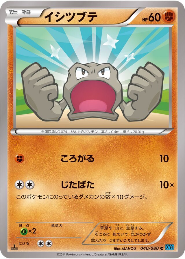 Geodude Pokemon card