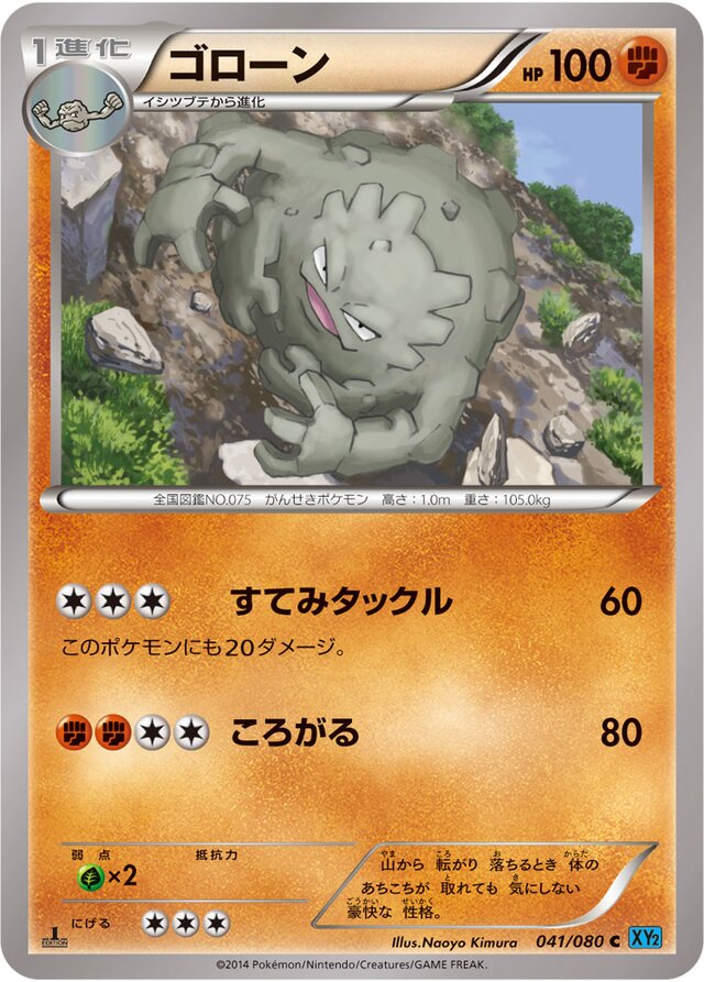 Graveler Pokemon card
