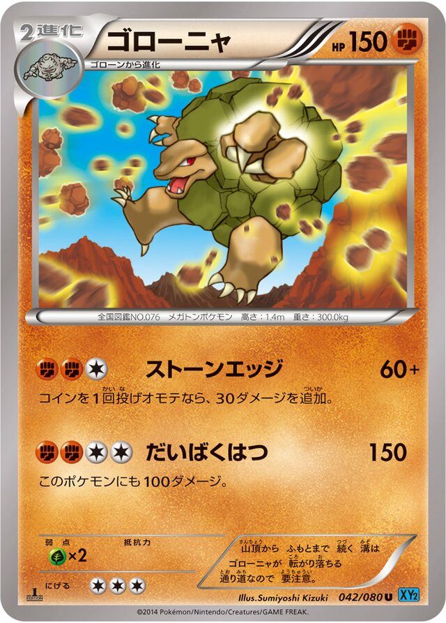 Golem Pokemon card