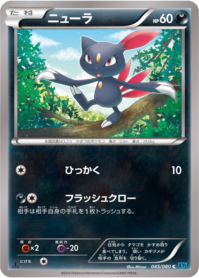 Sneasel Pokemon card