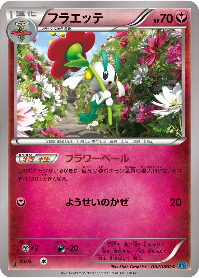 Floette Pokemon card
