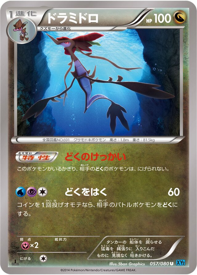 Dragalge Pokemon card