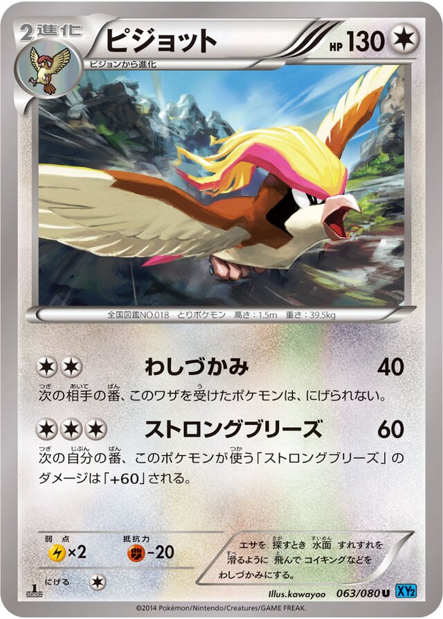 Pidgeot Pokemon card