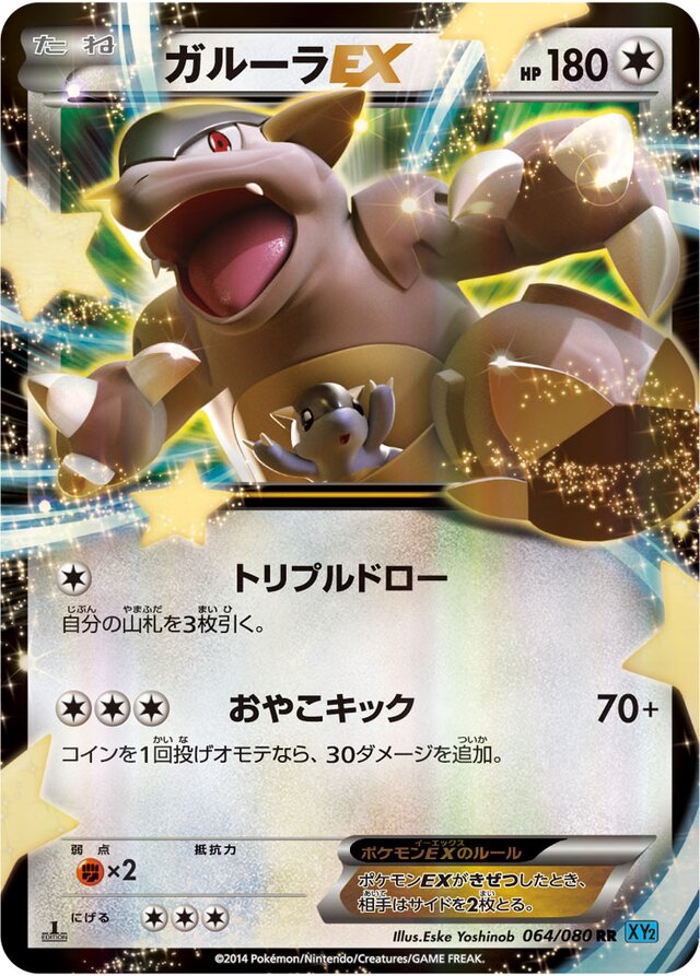Kangaskhan Pokemon card