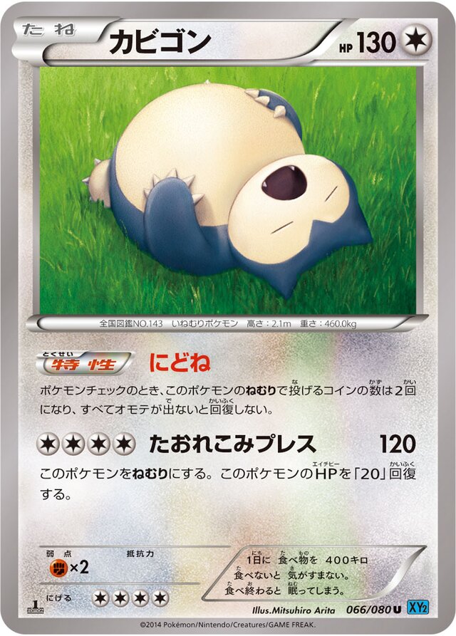 Snorlax Pokemon card