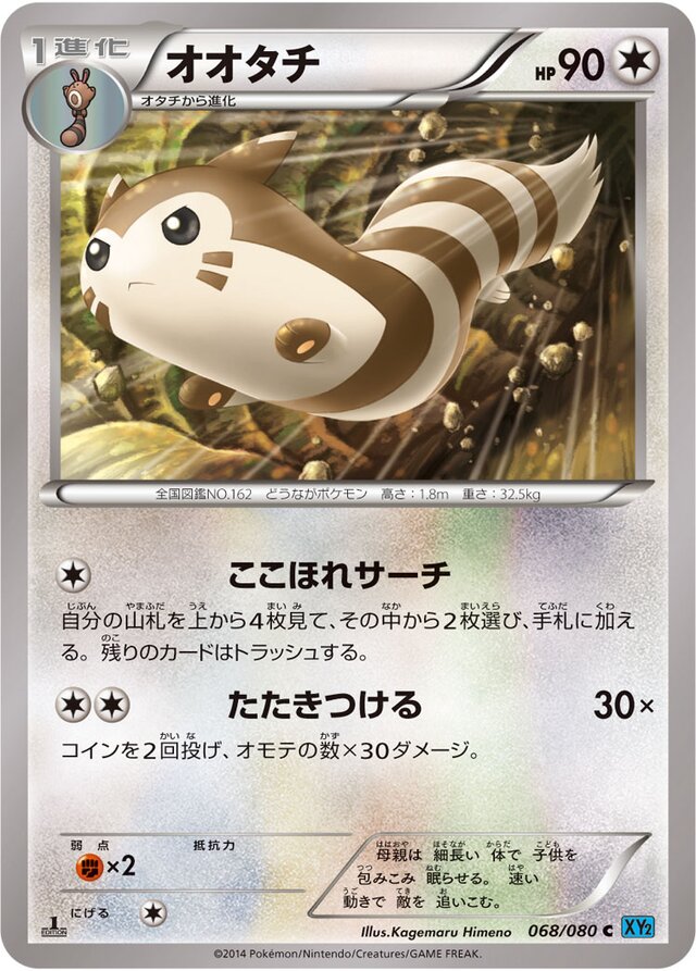 Furret Pokemon card