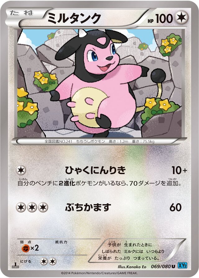 Miltank Pokemon card