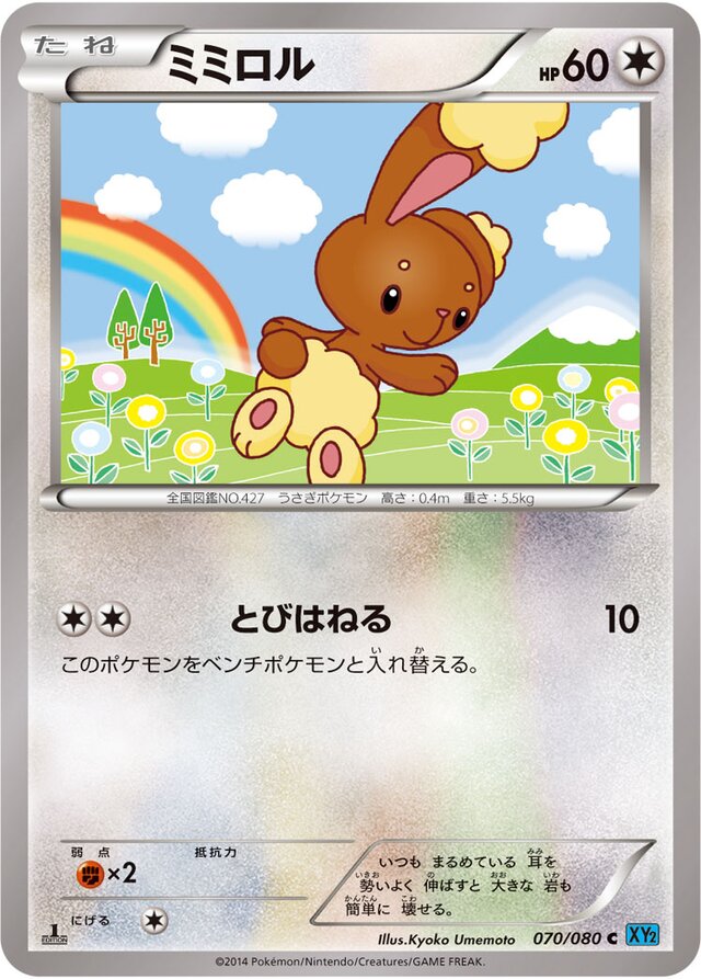 Buneary Pokemon card