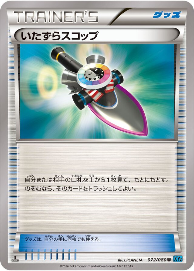 Trick Shovel Pokemon card