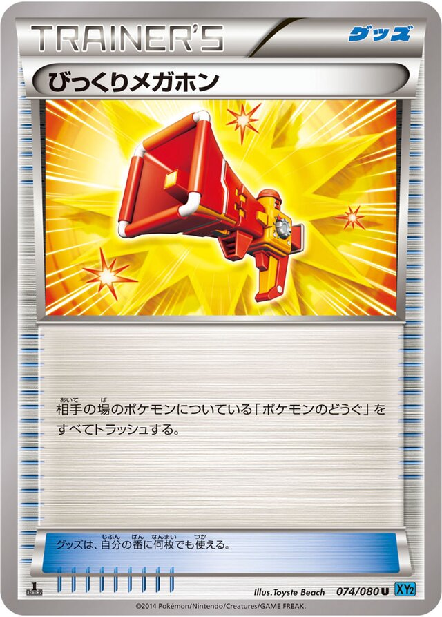 Startling Megaphone Pokemon card