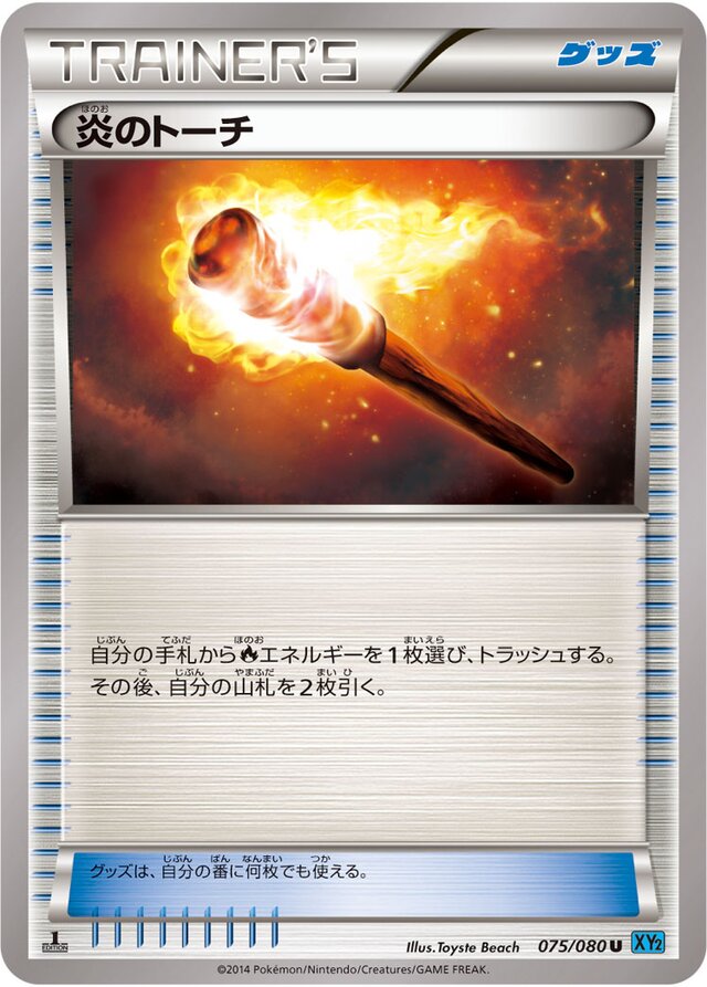 Fiery Torch Pokemon card