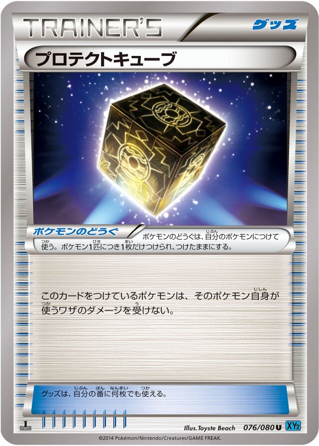 Protection Cube Pokemon card