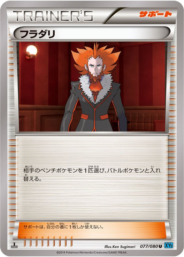 Lysandre Pokemon card