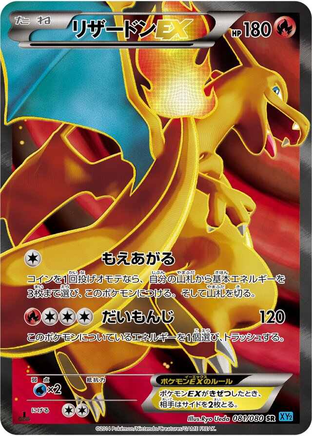 Charizard Pokemon card