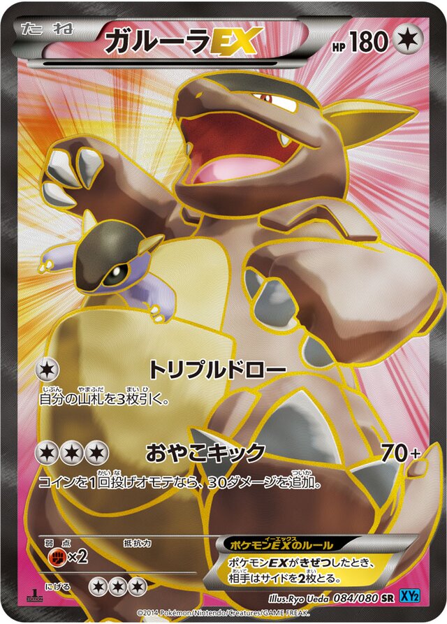 Kangaskhan Pokemon card