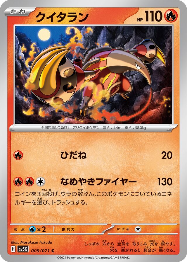 Heatmor Pokemon card