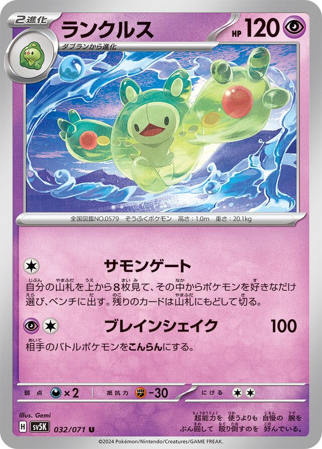 Reuniclus Pokemon card