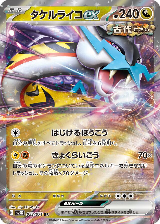 Raging Bolt ex Pokemon card