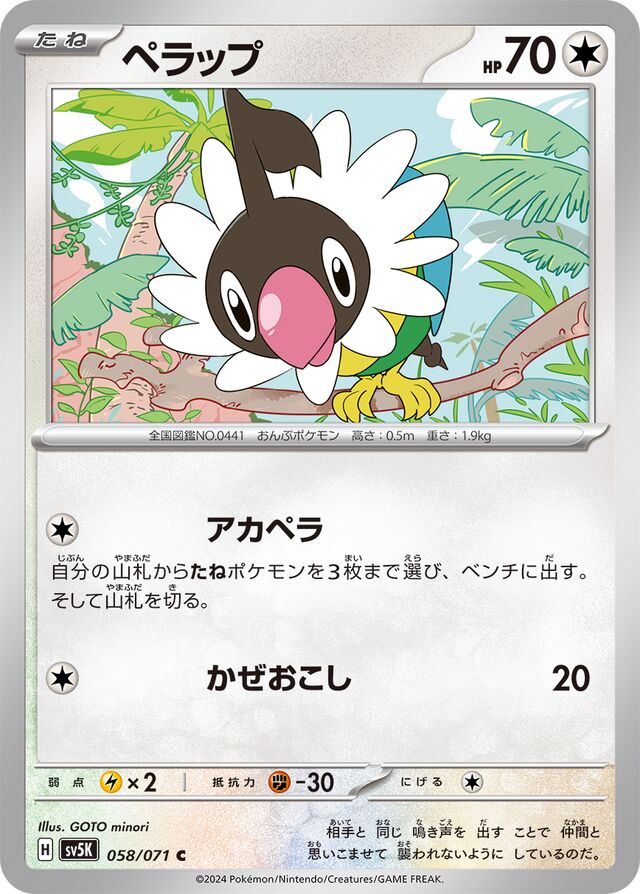 Chatot Pokemon card