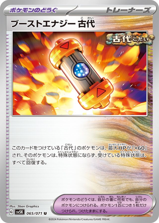 Ancient Booster Energy Capsule Pokemon card