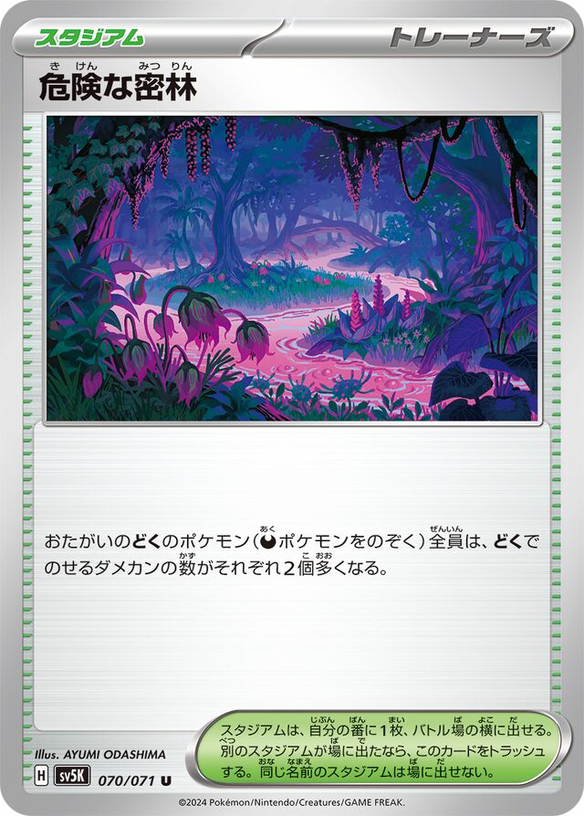 Perilous Jungle Pokemon card