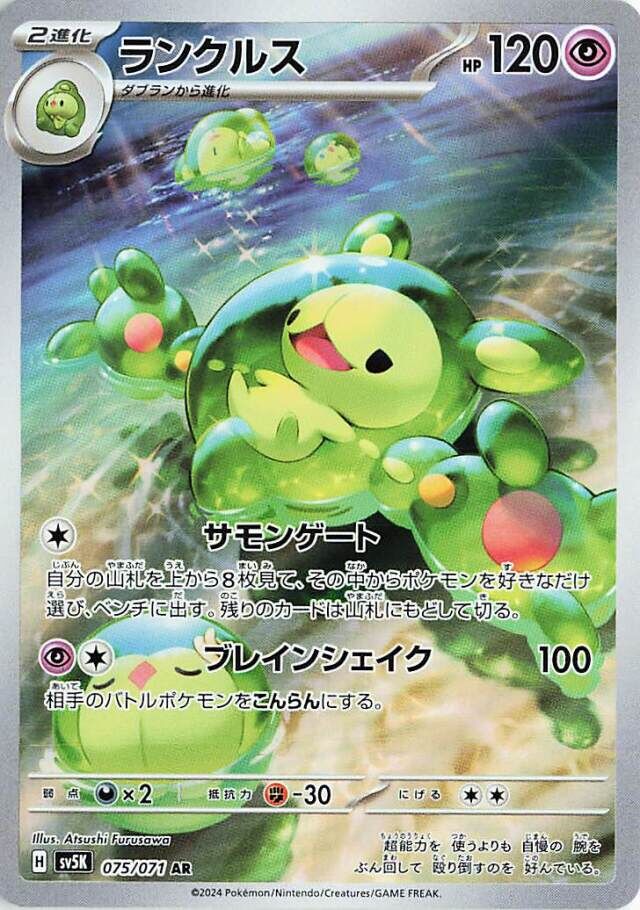 Reuniclus Pokemon card