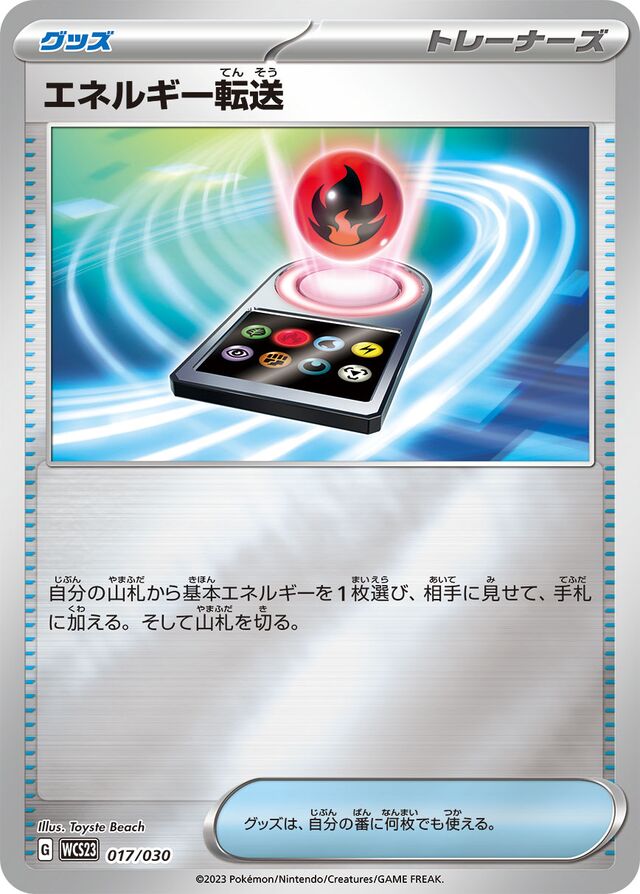 Energy Search Pokemon card