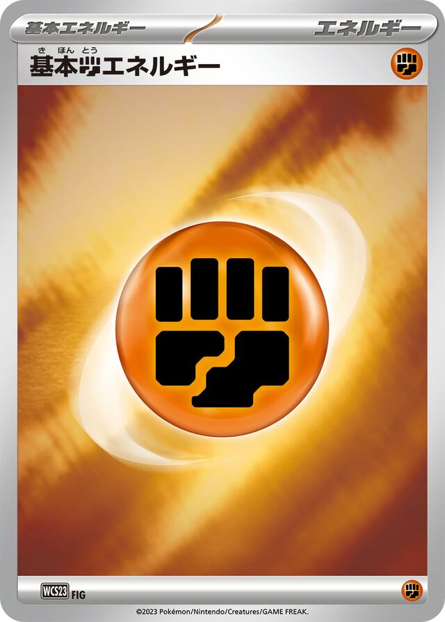 Basic Fighting Energy Pokemon card