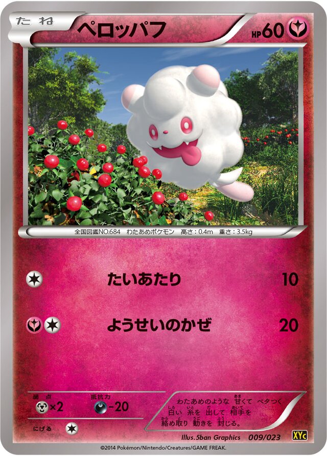 Swirlix Pokemon card
