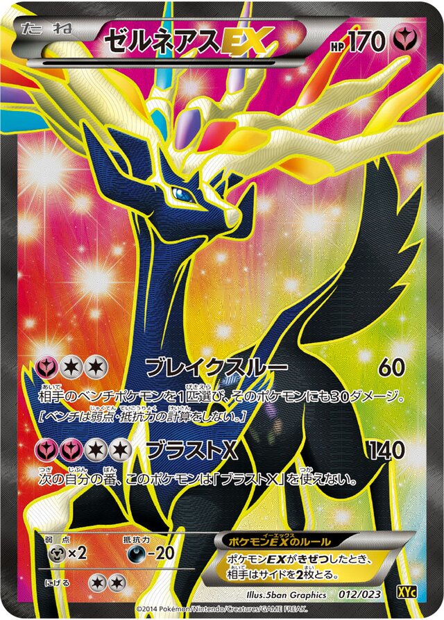 Xerneas Pokemon card