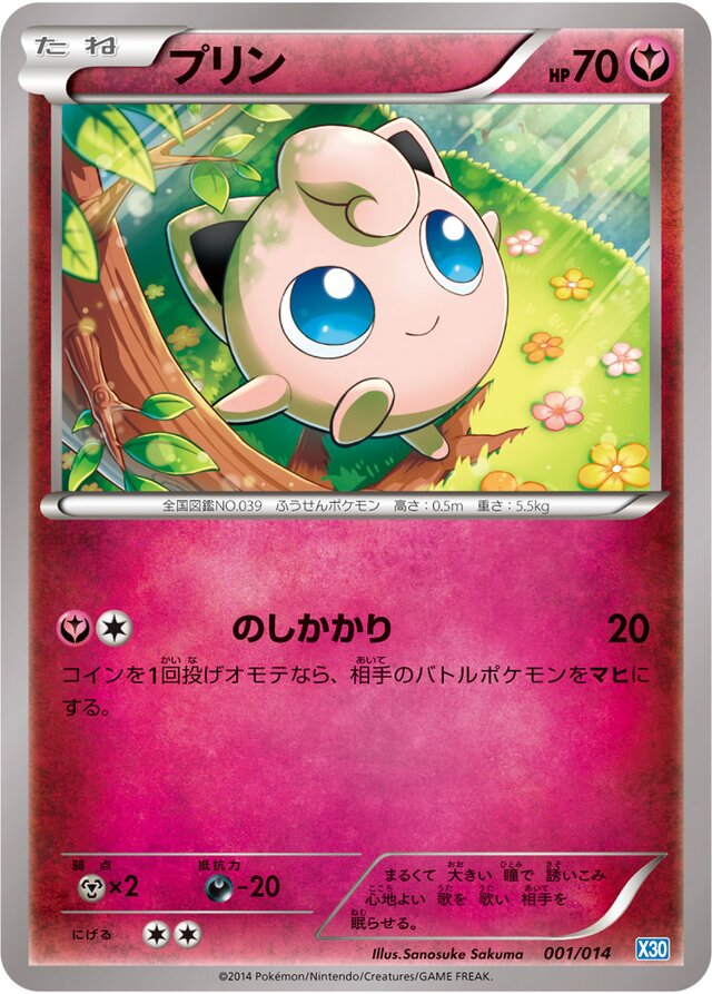 Jigglypuff Pokemon card