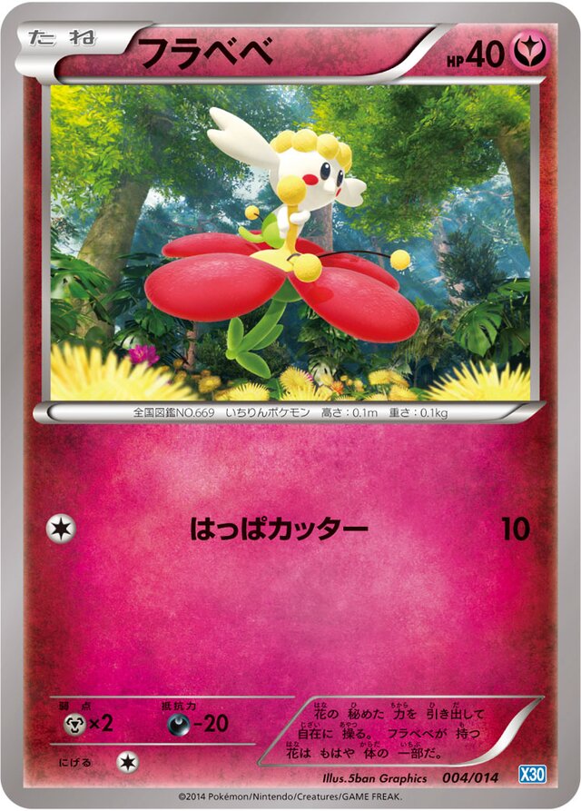 Flabébé Pokemon card