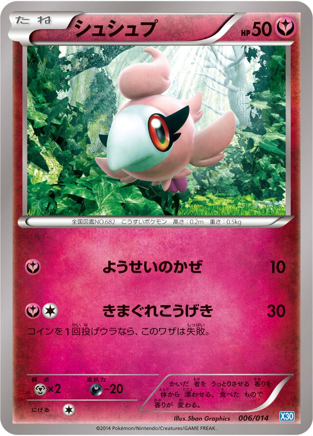 Spritzee Pokemon card