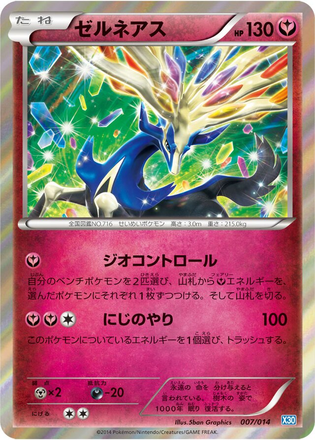 Xerneas Pokemon card