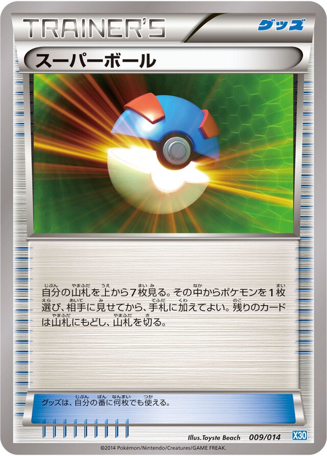 Great Ball Pokemon card