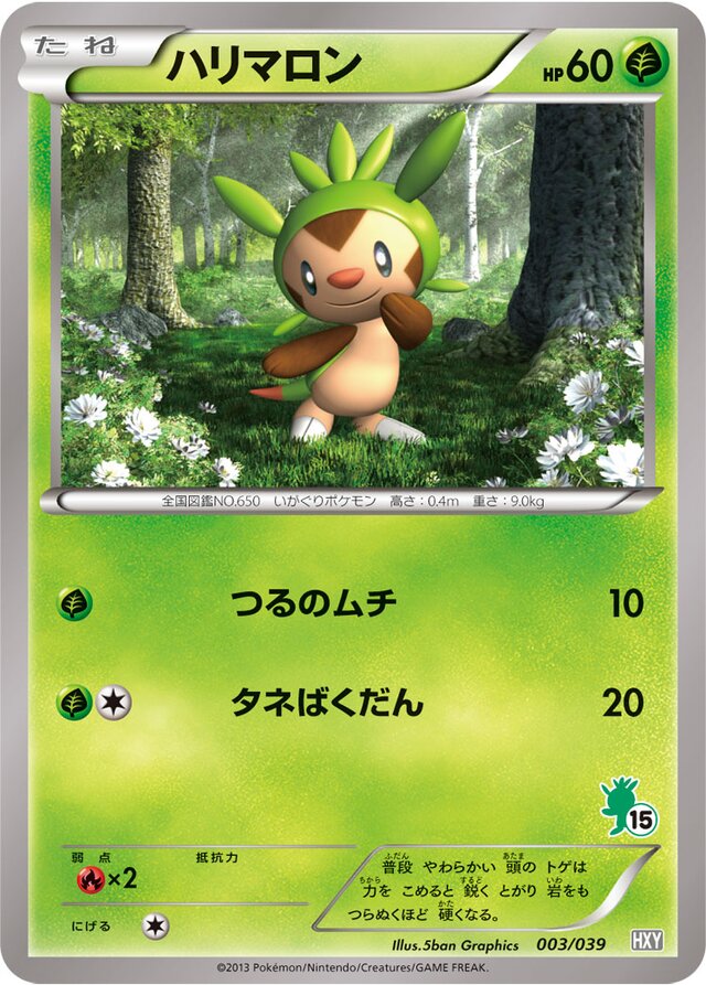Chespin Pokemon card