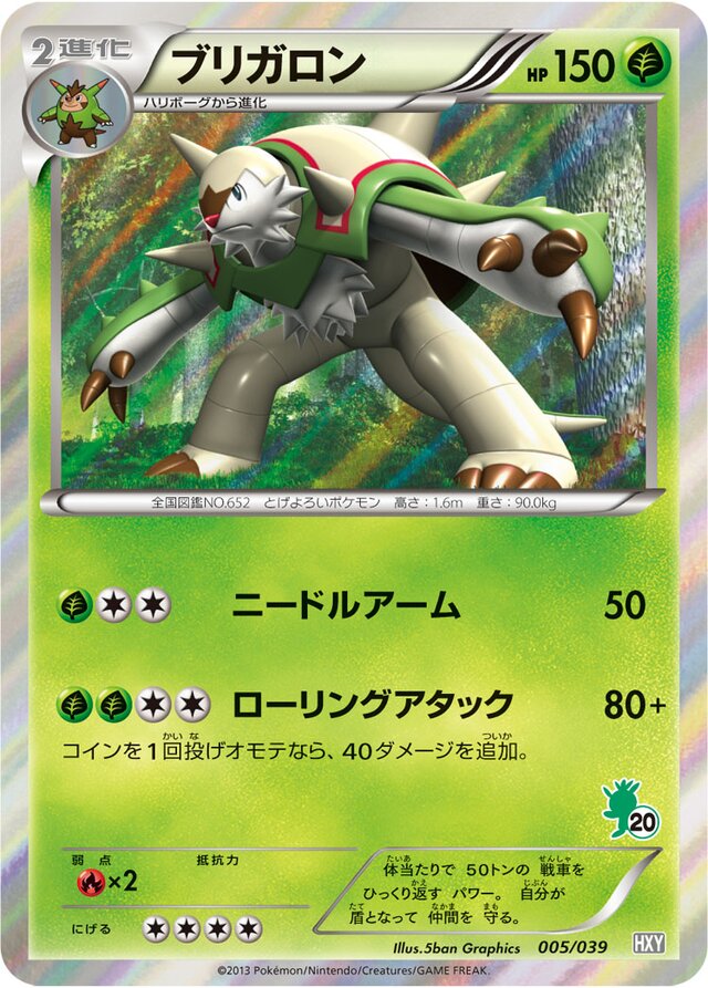 Chesnaught Pokemon card