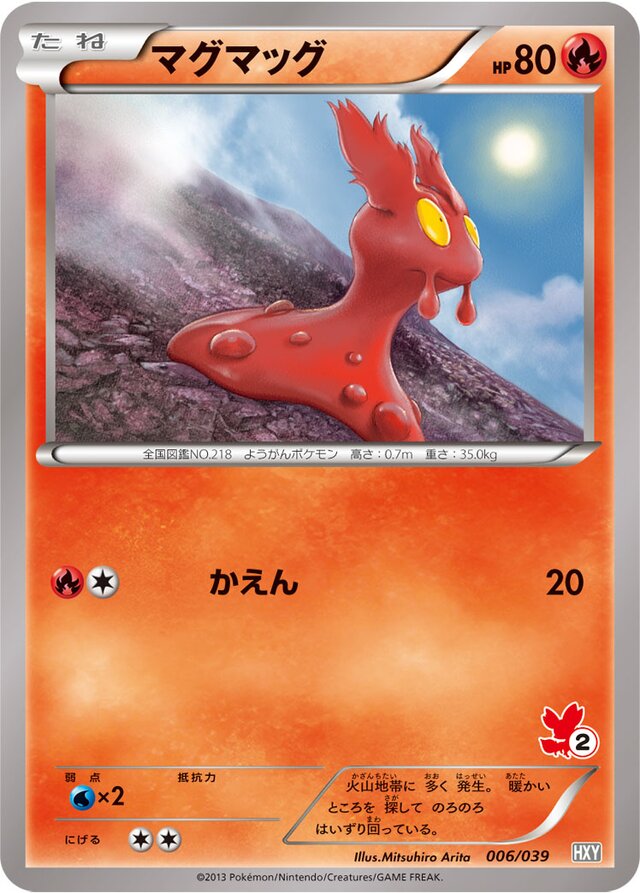 Slugma Pokemon card