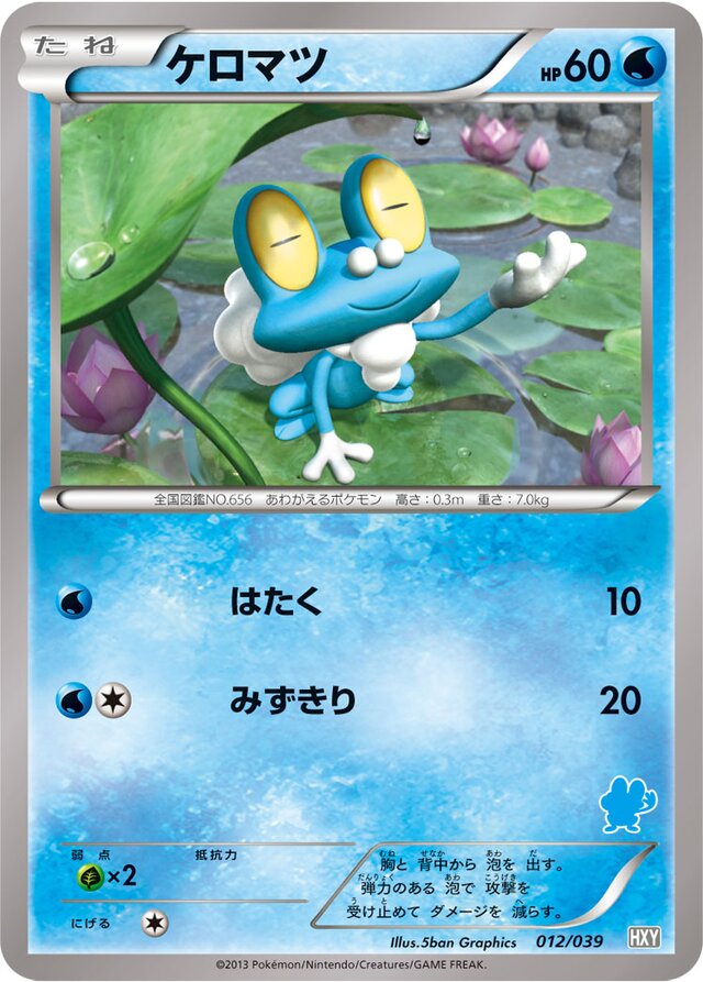 Froakie Pokemon card