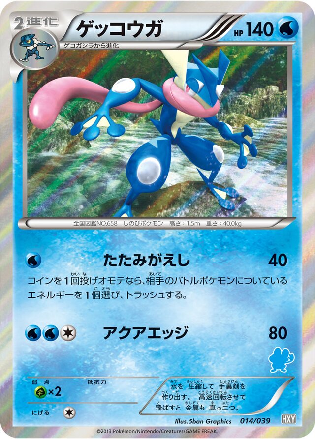 Greninja Pokemon card