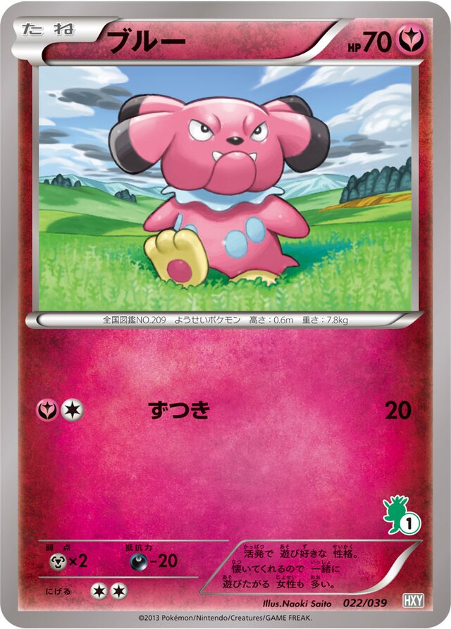Snubbull Pokemon card