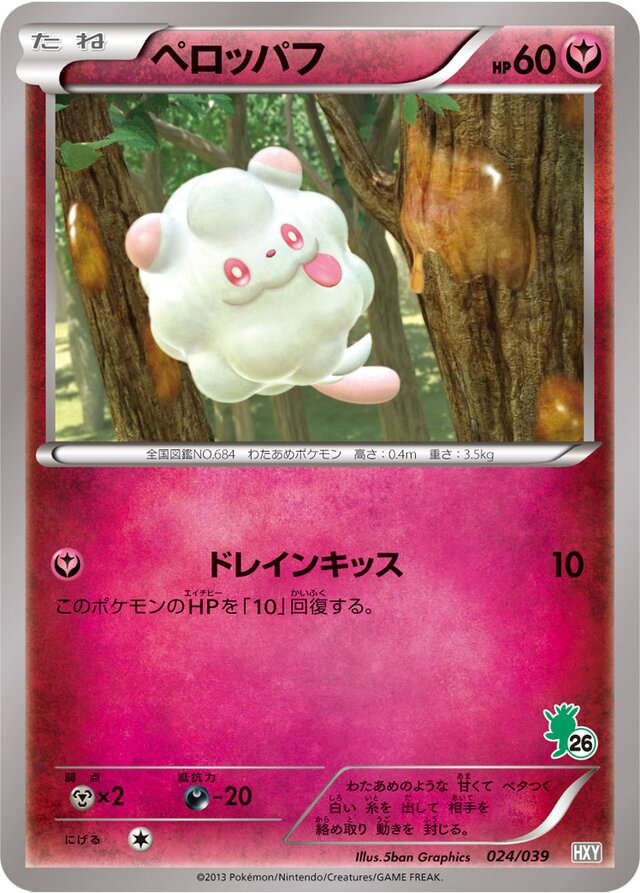Swirlix Pokemon card
