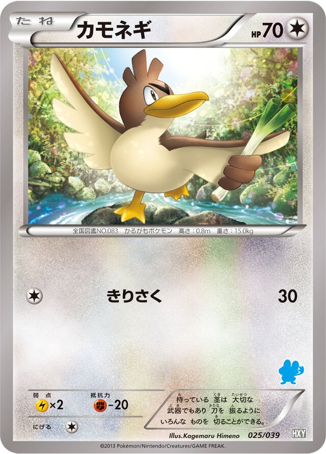 Farfetch'd Pokemon card